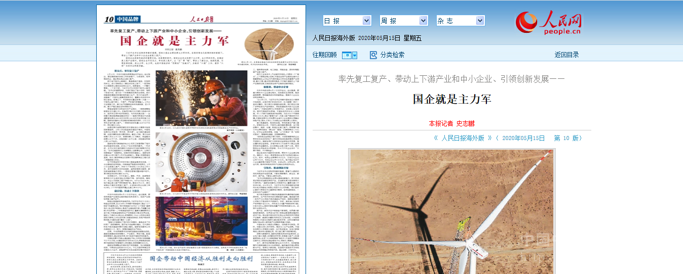 1589850179804160.png 人民日报2020.5.15.png