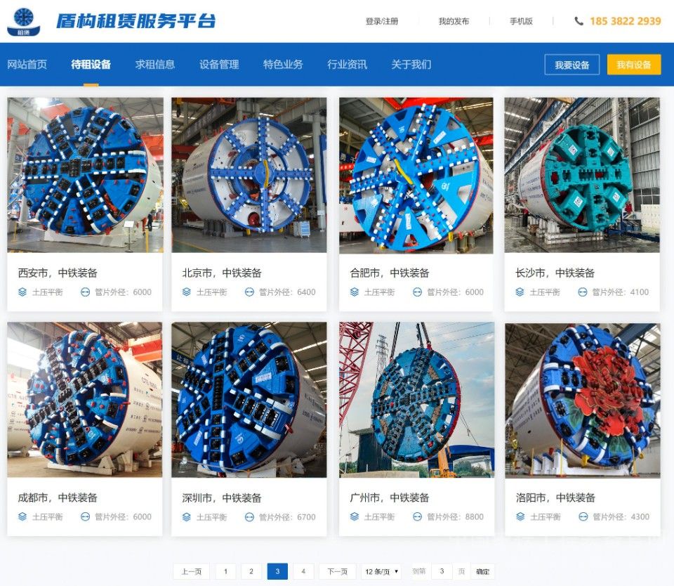 1653901185372566.jpg 待租设备.jpg