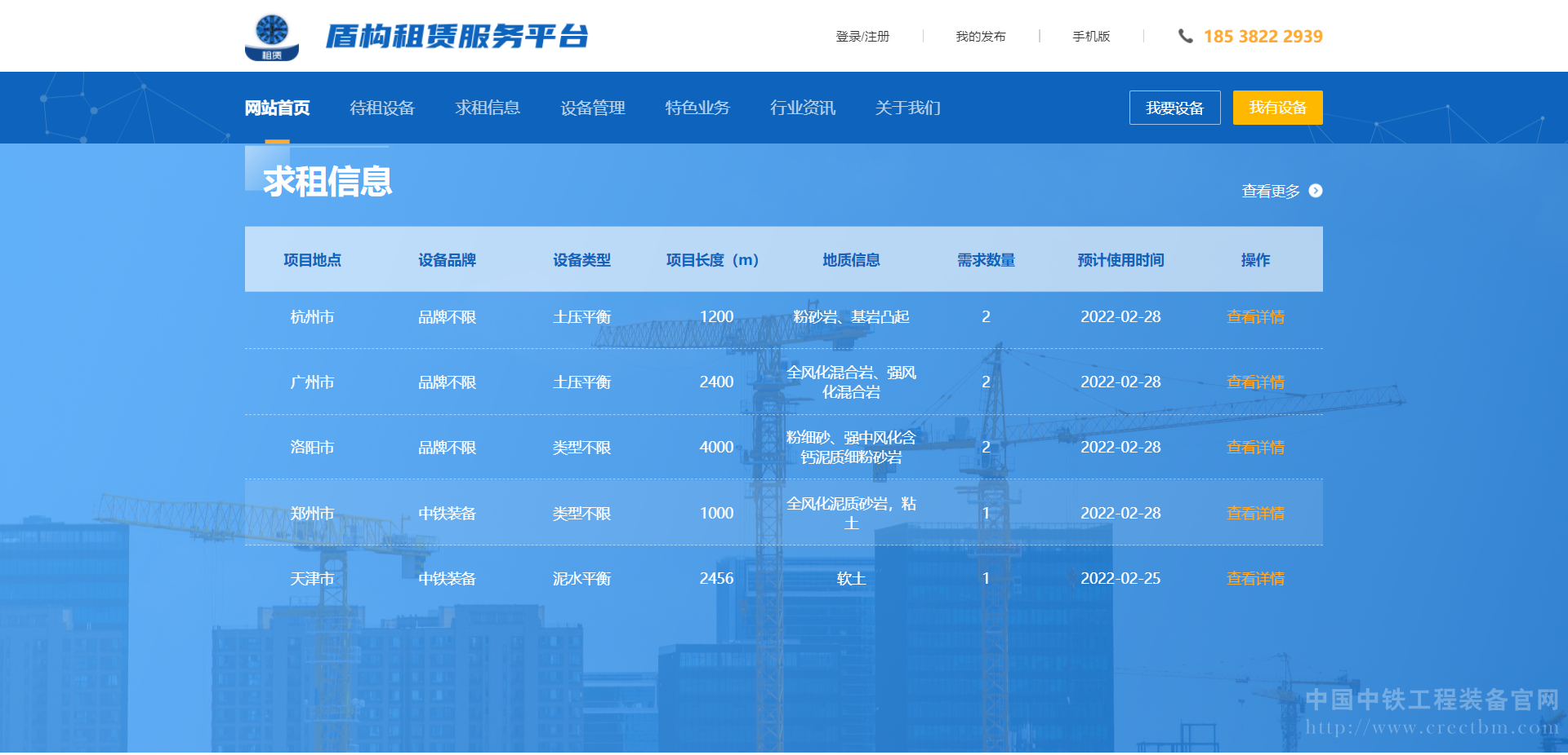 1653901198575226.png 求租信息.png
